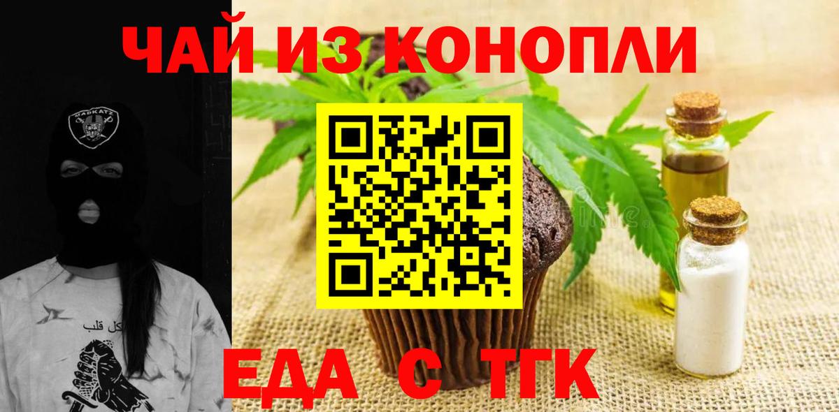 Canna-Cookies марихуана  Вход с VPN  Елец 