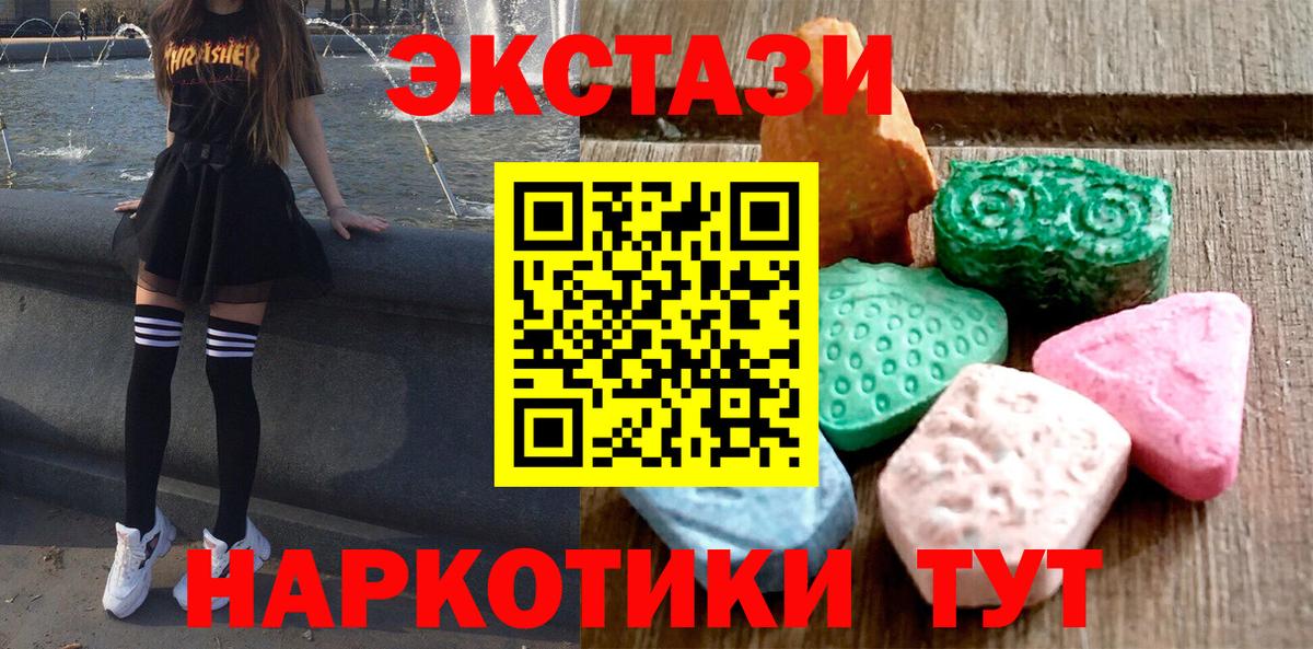 MEGA ССЫЛКА  ЭКСТАЗИ 280мг  Вход с VPN  Елец  ЭКСТАЗИ круглые 