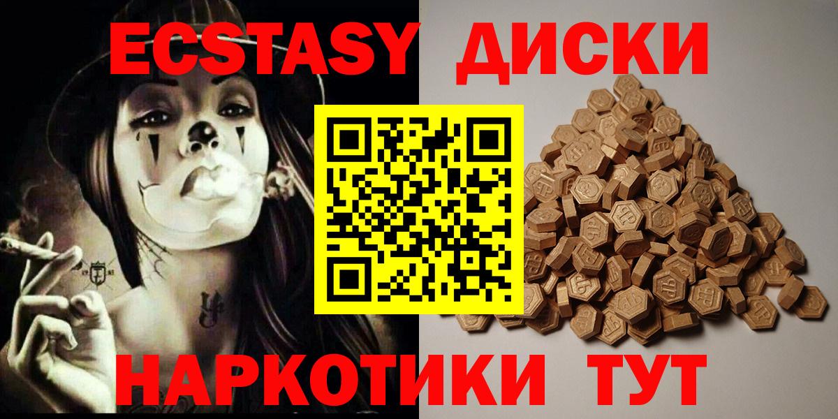 Экстази 99% Елец
