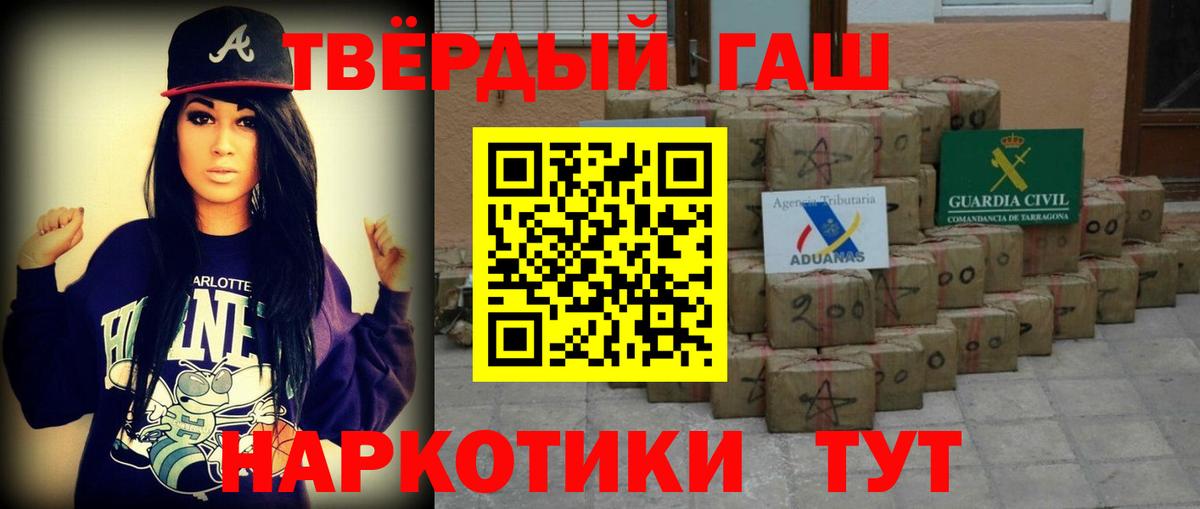 Гашиш Изолятор  Гашиш  Елец  Вход с VPN 