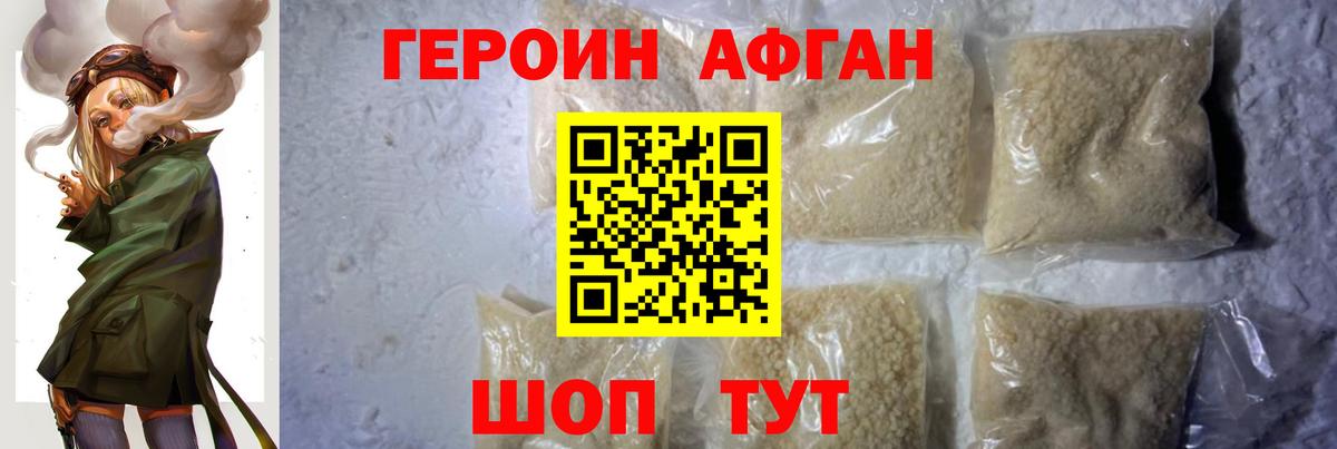 ГЕРОИН Heroin  Вход с VPN  Героин  Елец 