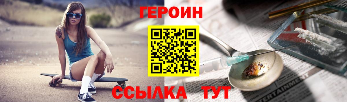 ГЕРОИН VHQ Елец