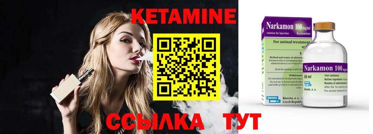 Кетамин ketamine  КЕТАМИН VHQ  Елец  Вход с VPN 
