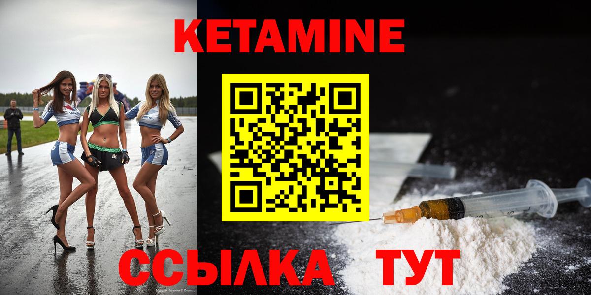 Кетамин VHQ Елец