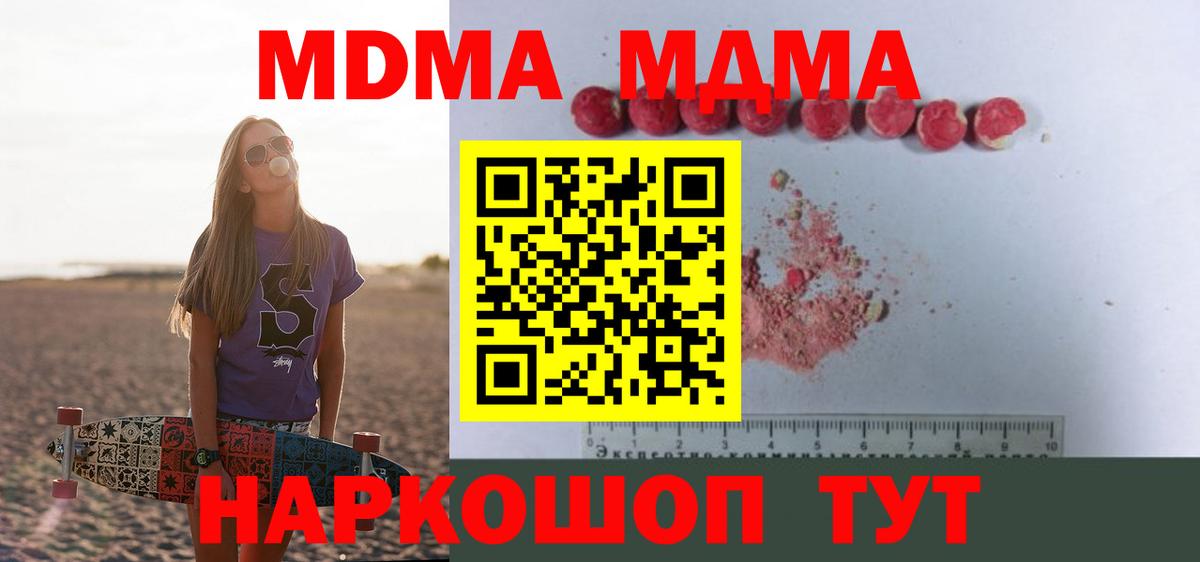 Елец  МДМА кристаллы  Вход с VPN  МДМА  MDMA VHQ 