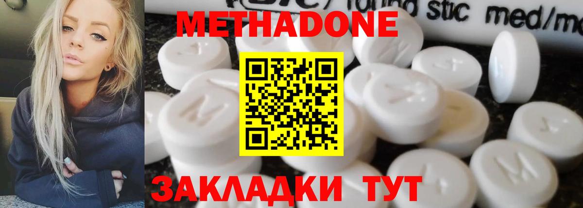МЕТАДОН мёд  Метадон VHQ  Вход с VPN  Елец 