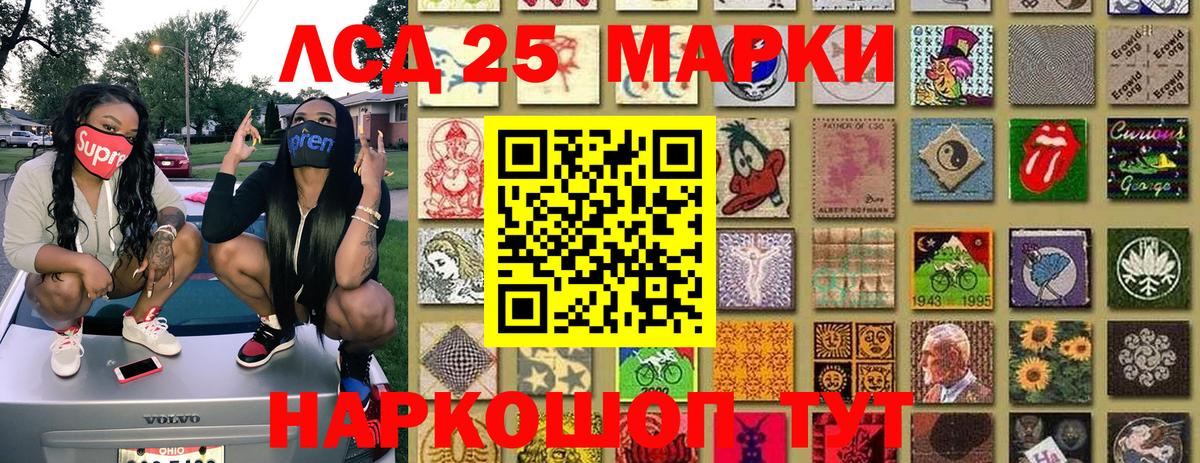 Марки 25I-NBOMe 1,5мг  Вход с VPN  Елец 