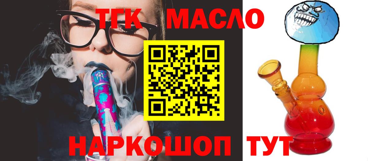 Елец  Дистиллят ТГК концентрат  Вход с VPN 