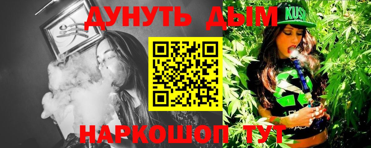 Бошки Шишки сатива  Вход с VPN  Канабис THC 21%  Елец  Каннабис индика 